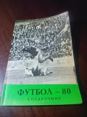 _ Тбилиси 1980
