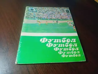 _ Минск 1984