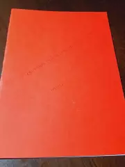 _ Анферов 1970 Счастливое путешествие Спартака в Грузию красная обложка