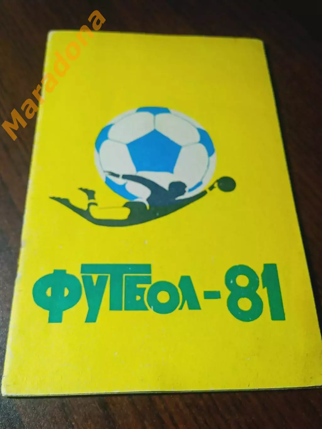 _ Куйбышев 1981