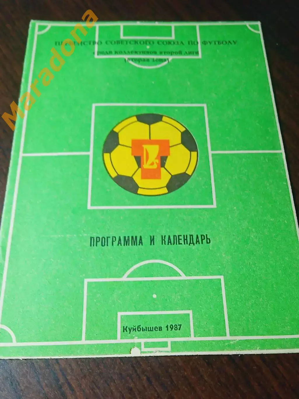 _ Тольятти/Куйбышев 1987