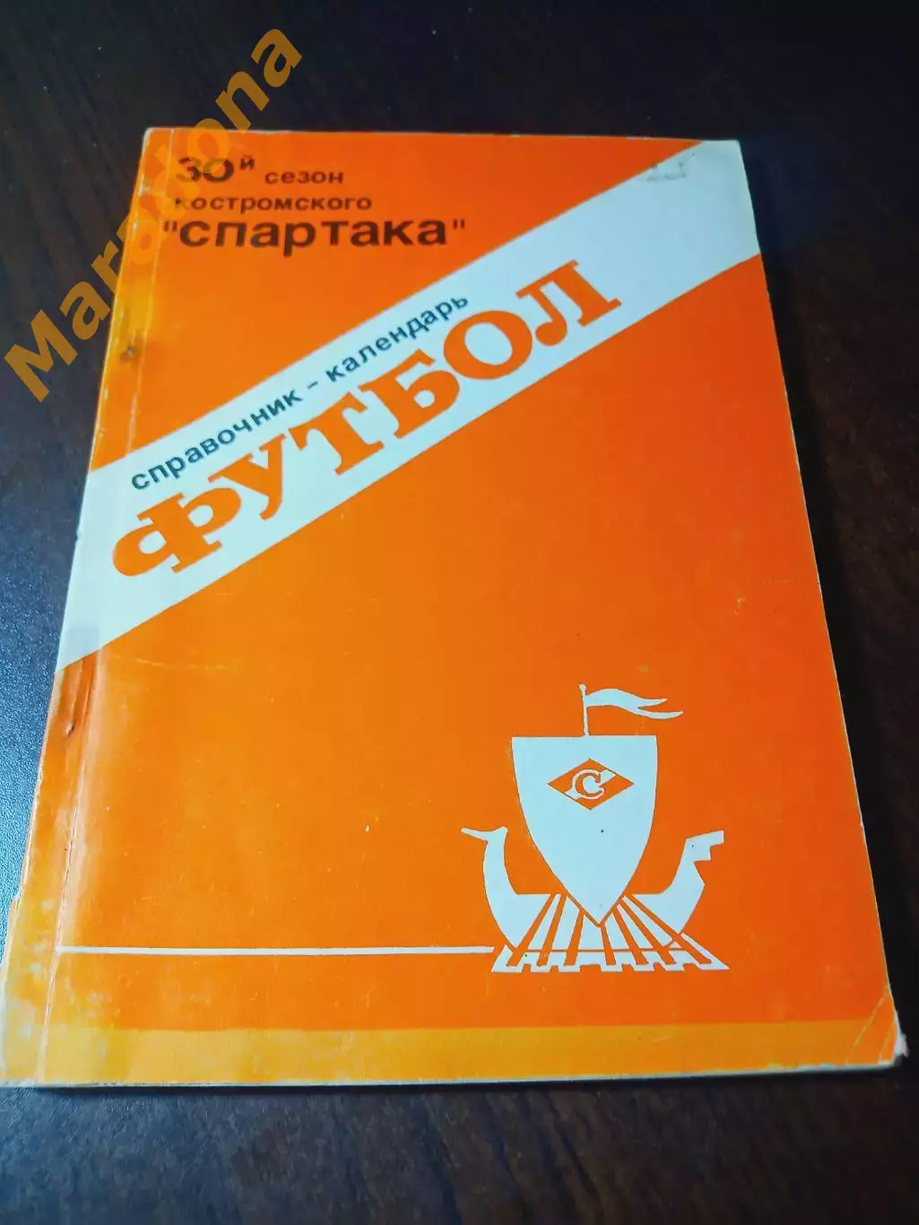 _ Кострома 1989