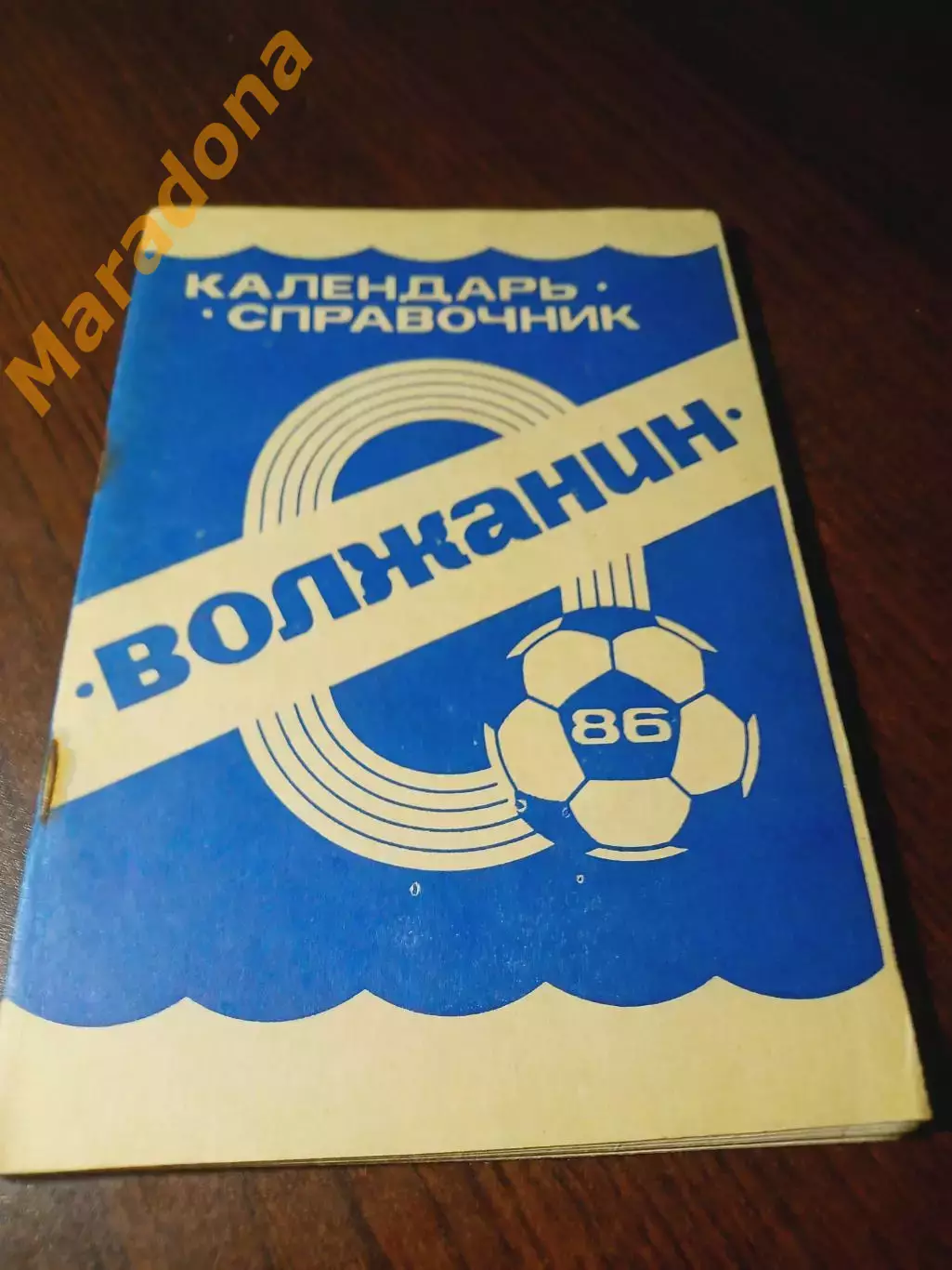 _ Кинешма 1986