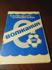_ Кинешма 1986