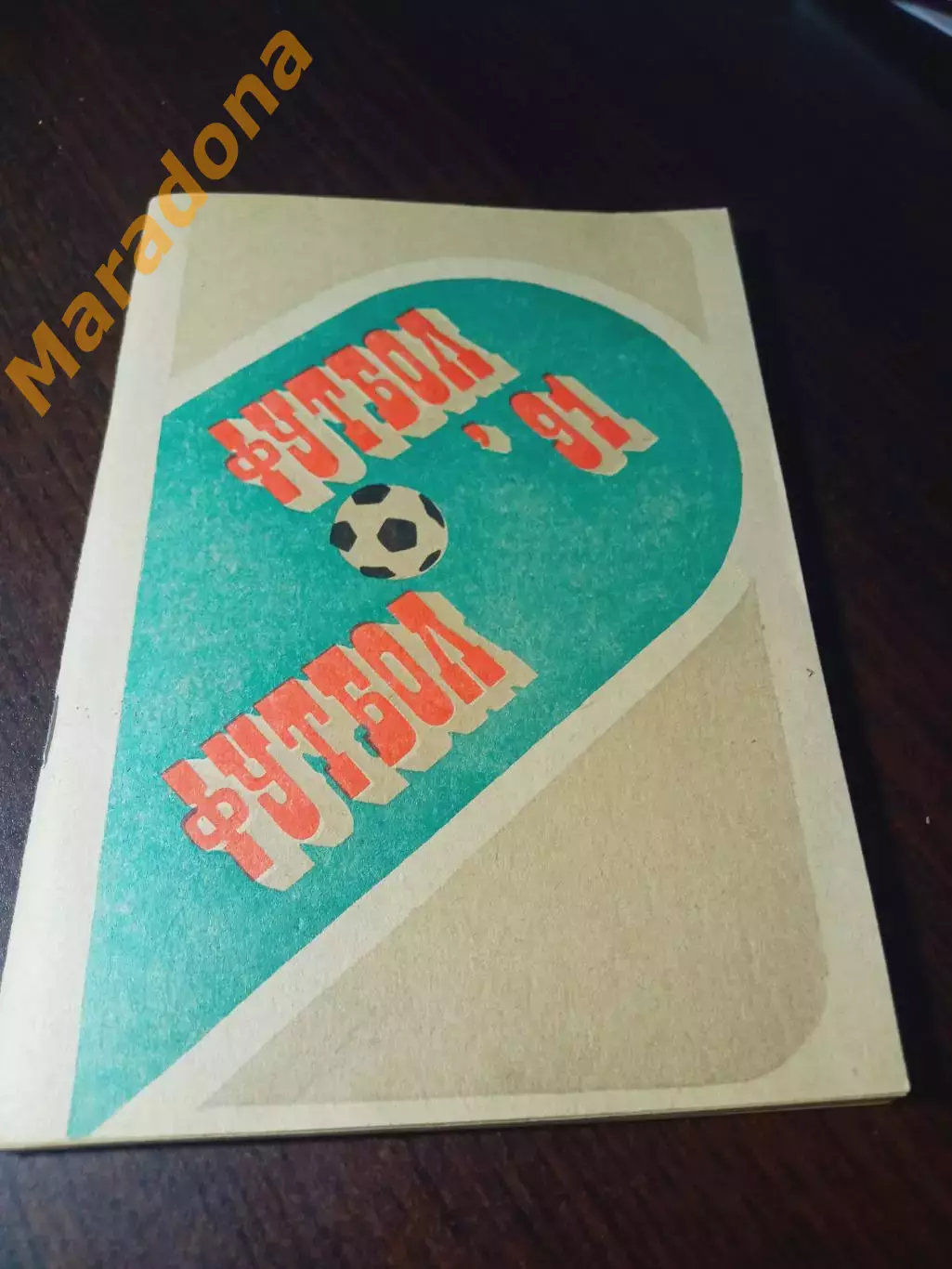 _ Пермь 1991