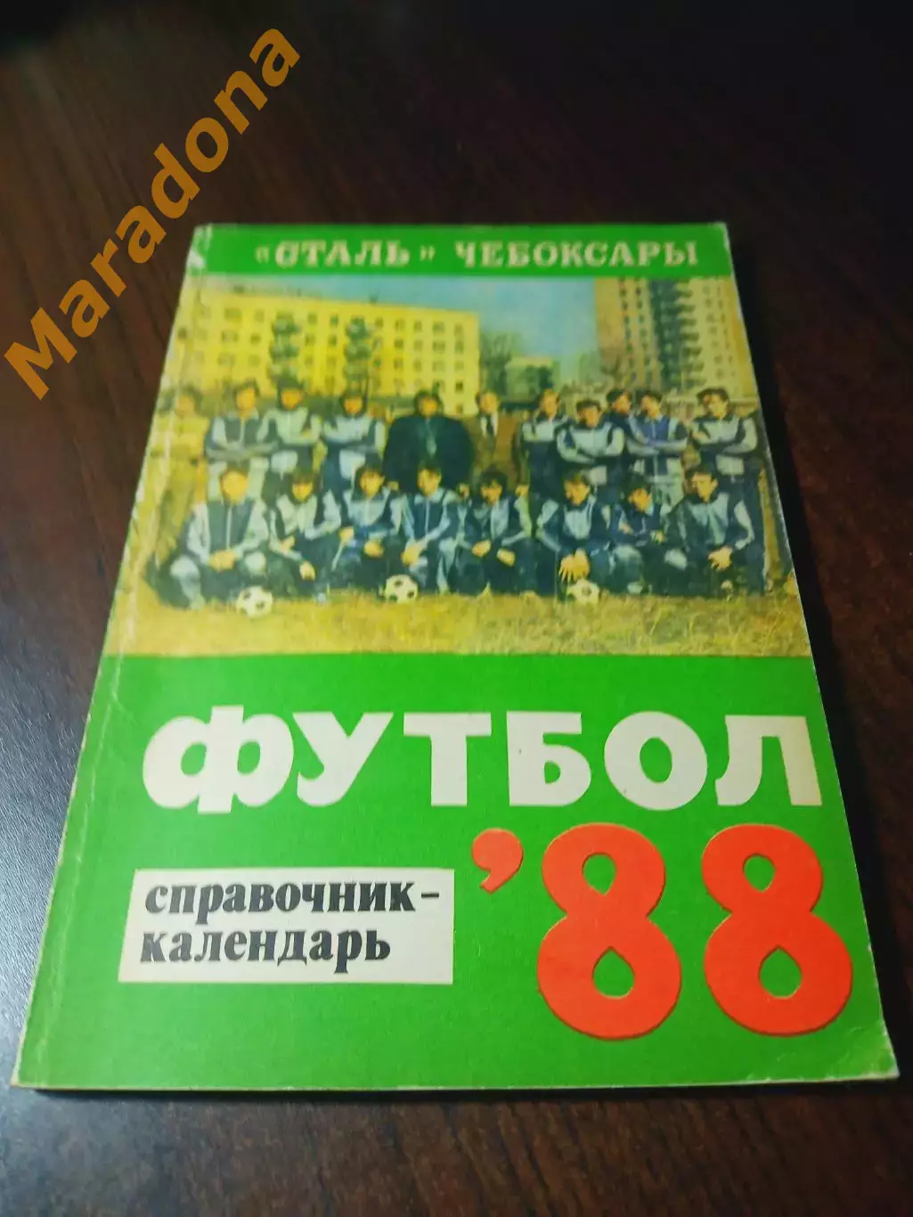 _ Чебоксары 1988