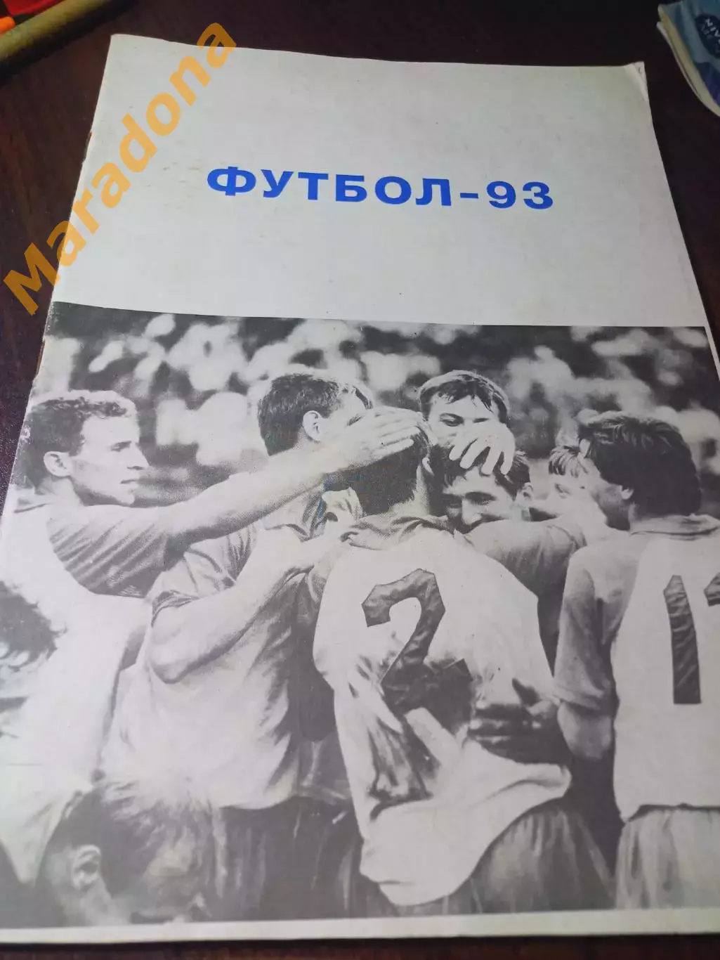 _ Барнаул 1993