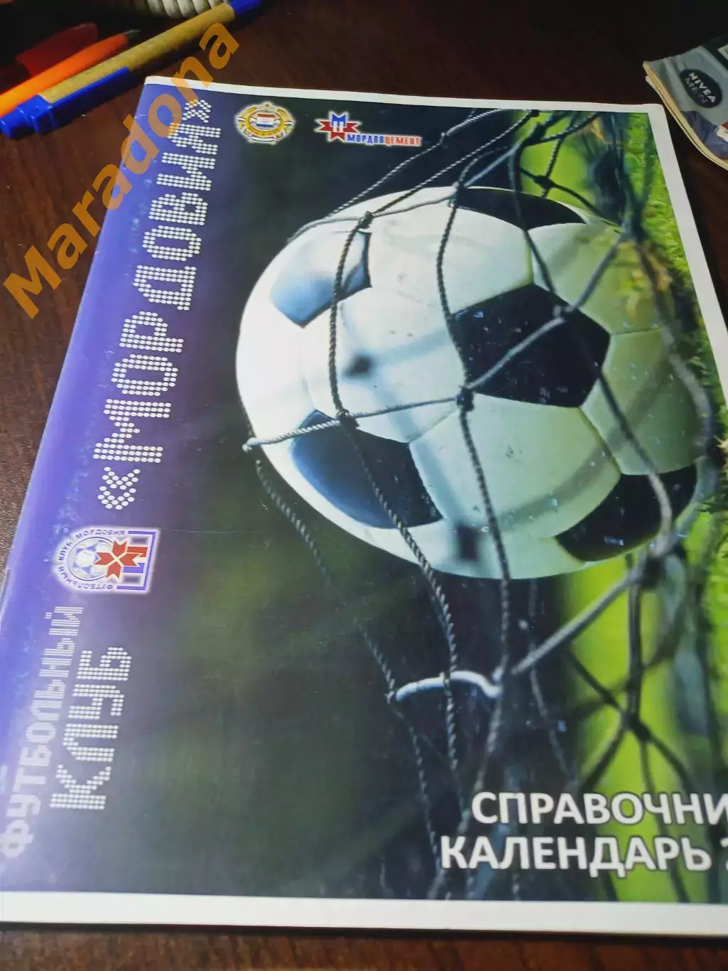 _ Саранск 2009