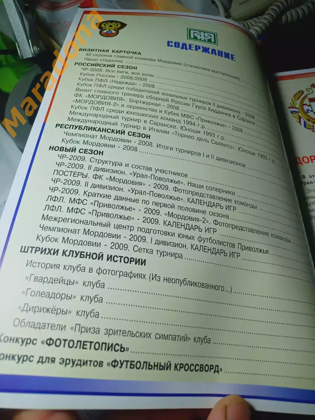 _ Саранск 2009 1