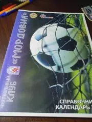 _ Саранск 2009