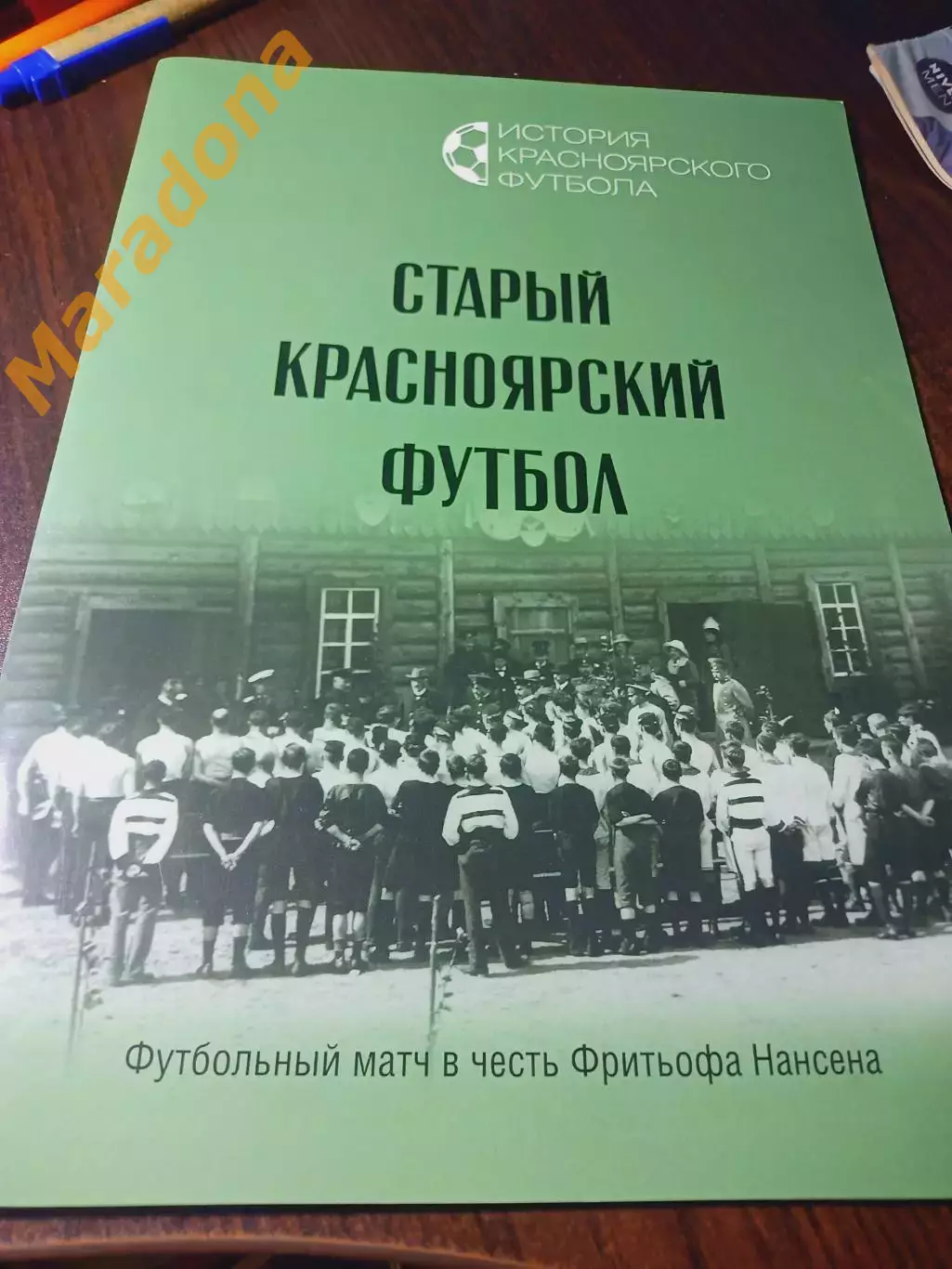 _ Старый Красноярский футбол матч в честь Фритьофа Нансена 2022 Красноярск