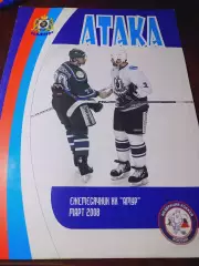 _ Амур Хабаровск март 2008
