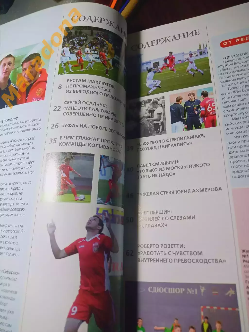 _ журнал Футбол Башкортостана № 1 2013 Уфа 2