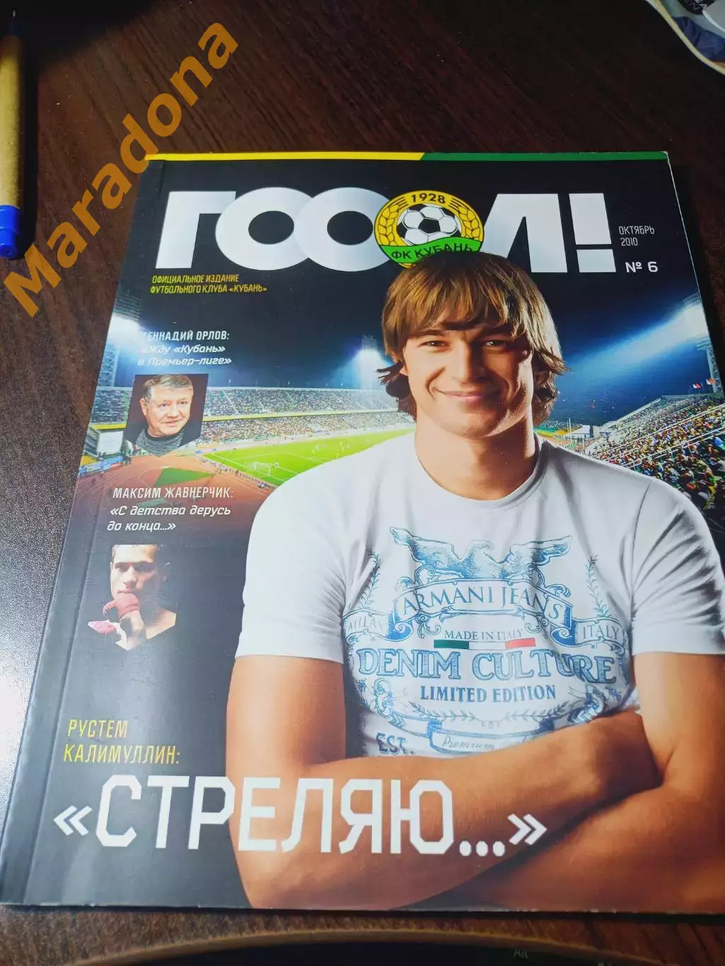 _ журнал Гол# 6 2010 Краснодар постер Калимуллин