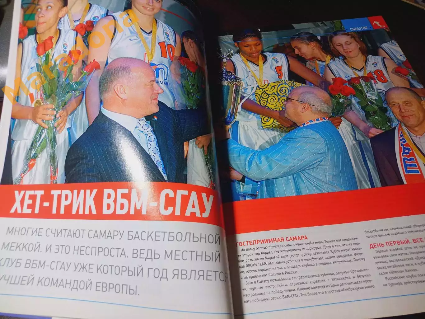 _ журнал Планета баскетбол ноябрь 2005 ВБМ-СГАУ Самара Химки 2