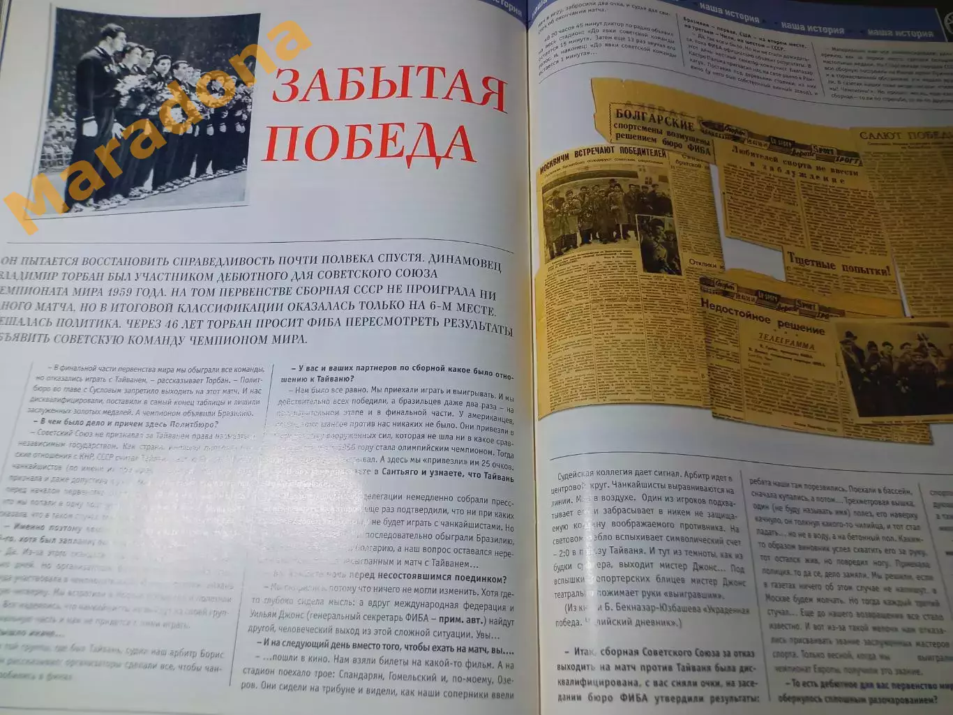 _ журнал Планета баскетбол ноябрь 2005 ВБМ-СГАУ Самара Химки 4