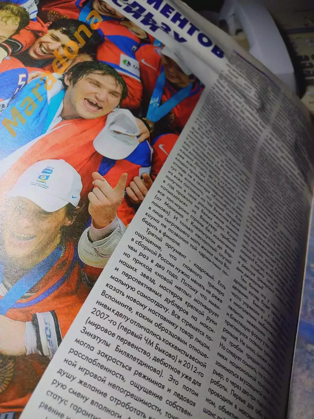_ Журнал Спорт-Экспресс Хоккей 2014 Минск Чемпионат мира 2