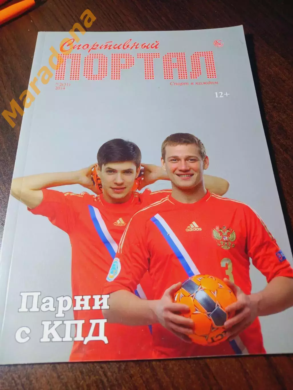 _ Журнал Спортивный портал №5 2014 Тюмень