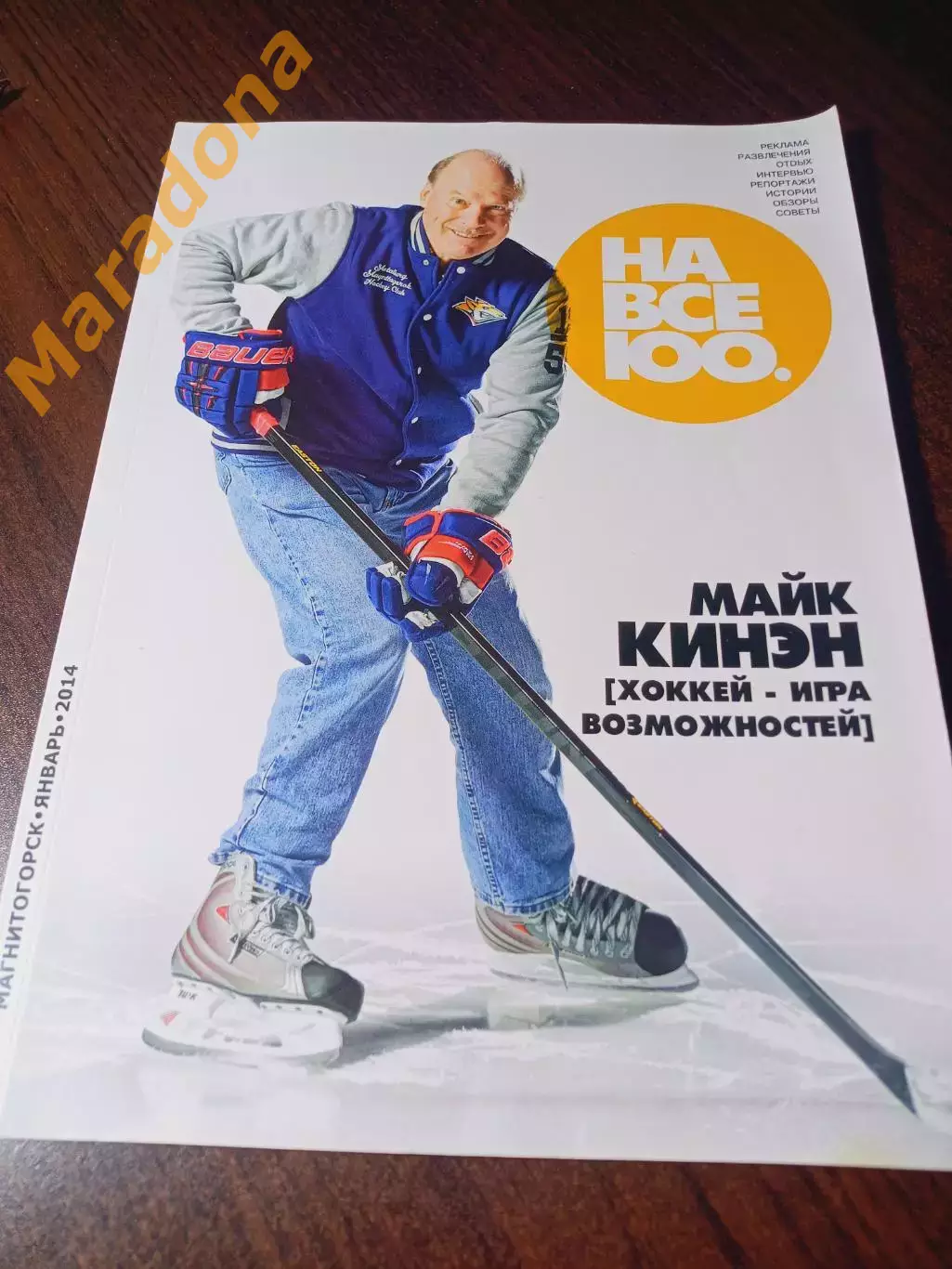 _На все 100 #1 2014 Магнитогорск Майк Кинэн