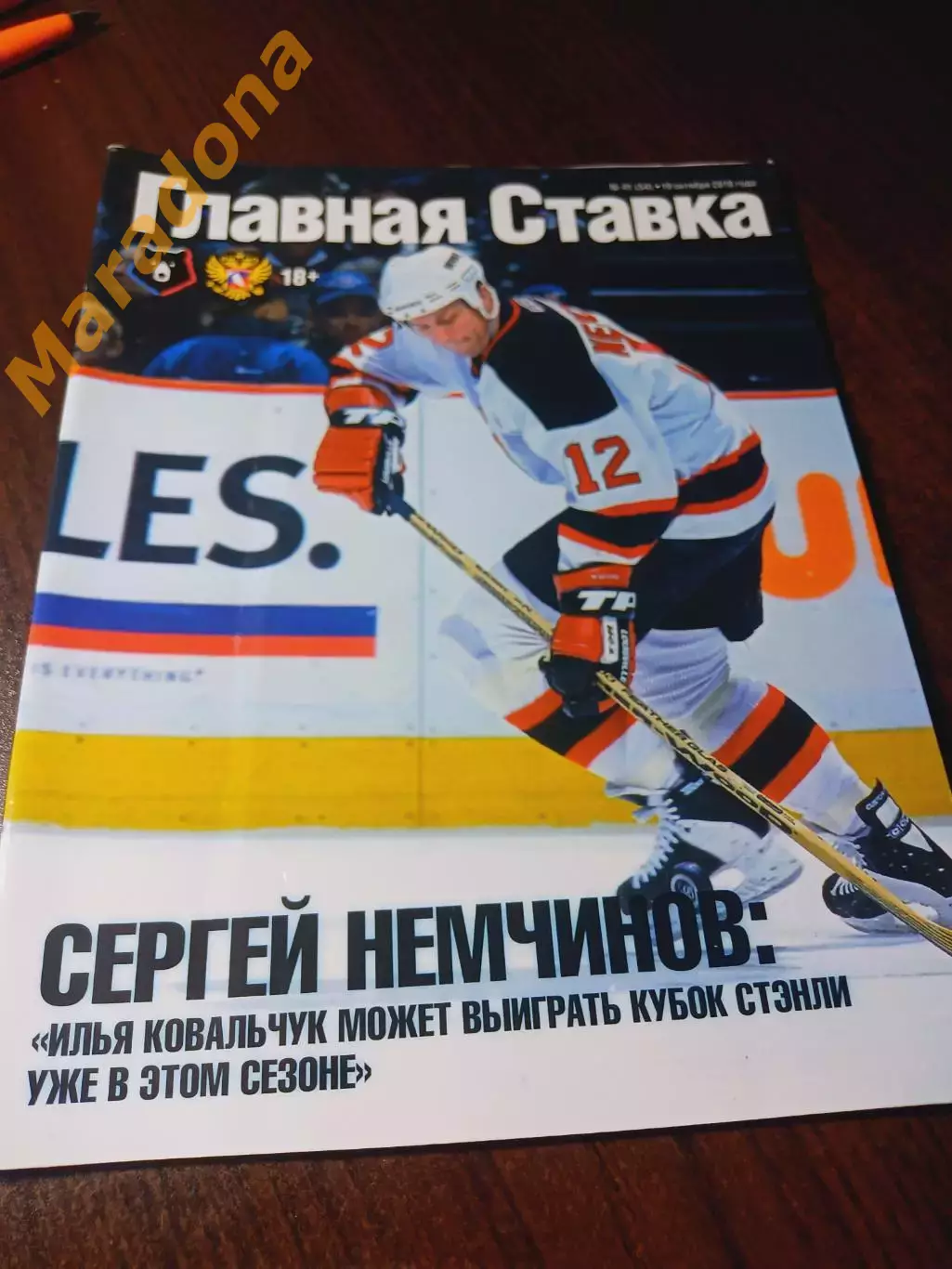 _ Главная ставка №41 2018 Немчинов + 2000 рублей!