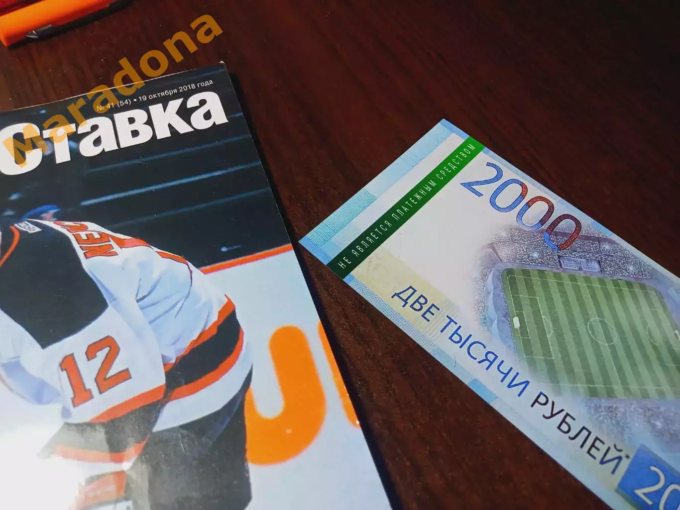 _ Главная ставка №41 2018 Немчинов + 2000 рублей! 2