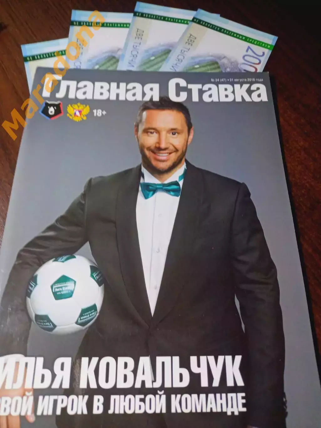 _ Главная ставка №34 2018 Ковальчук Ловчев + 2000 рублей!