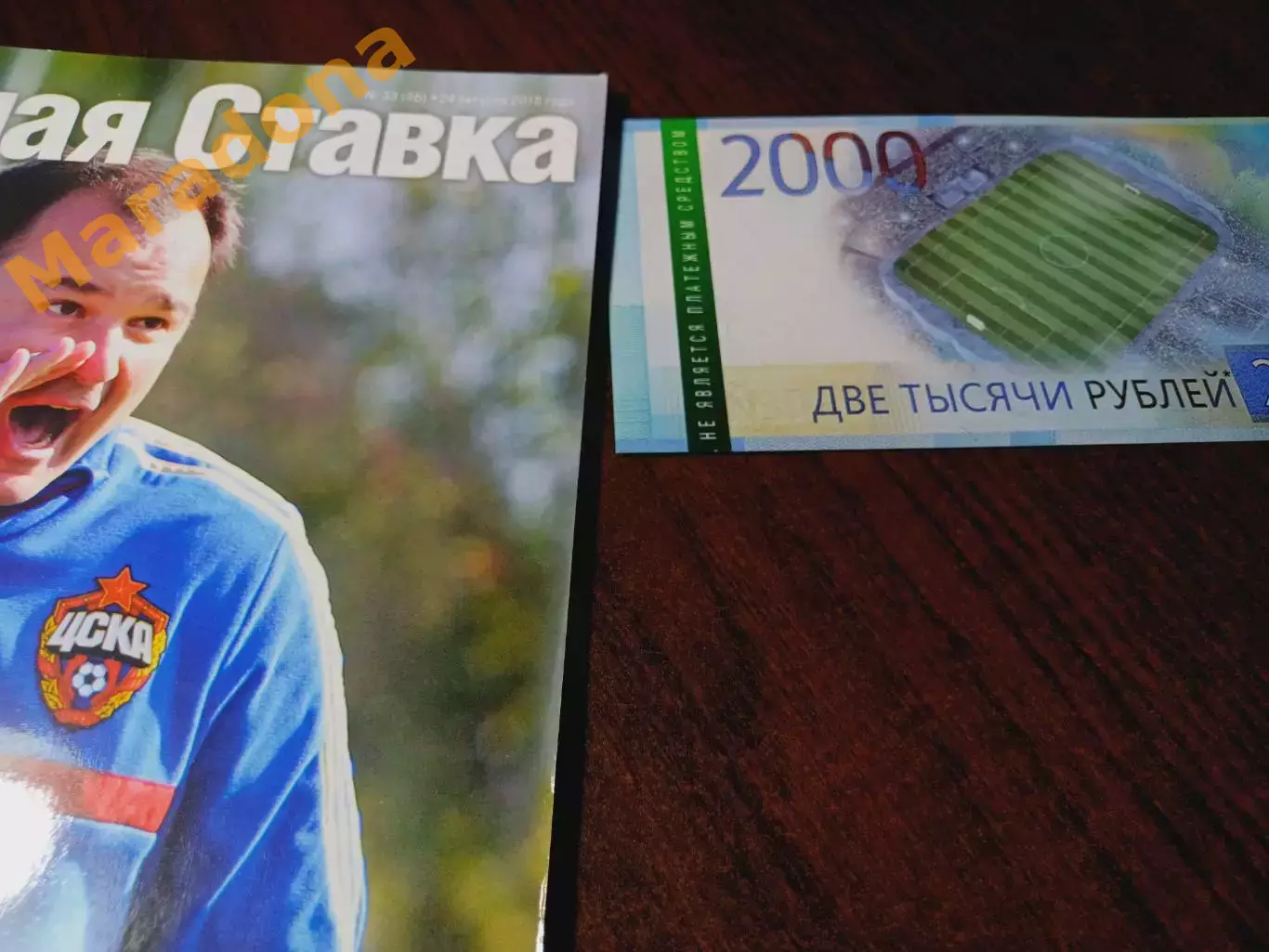 _ Главная ставка №33 2018 Гришин Ловчев + 2000 рублей! 2
