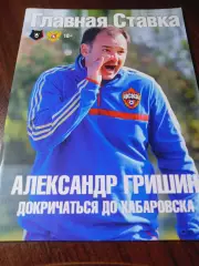 _ Главная ставка №33 2018 Гришин Ловчев + 2000 рублей!