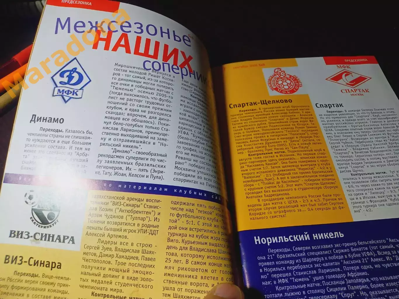 Вестник мини-футбол 5 на 5 №1 2006 Тюмень 1