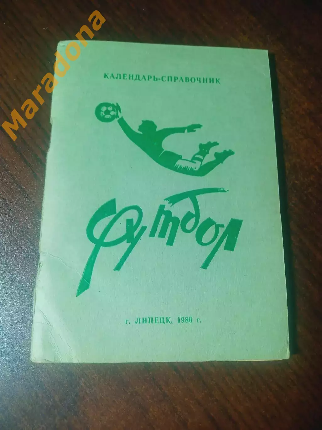 _ Липецк 1986