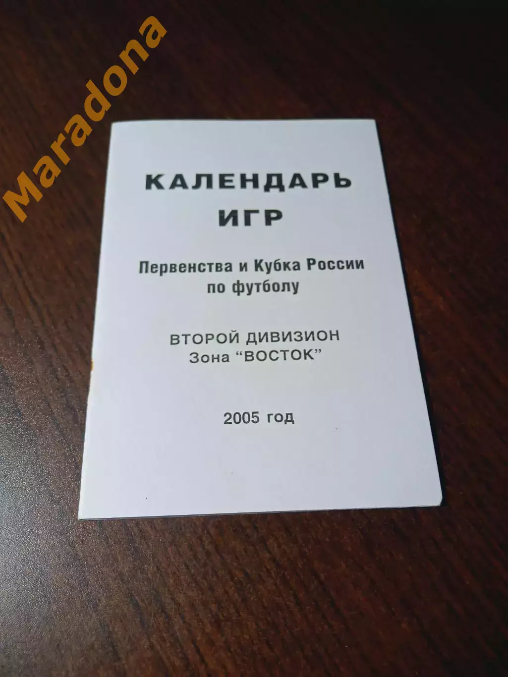_ Барнаул 2005