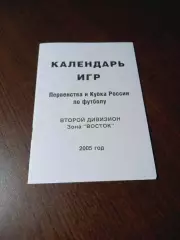 _ Барнаул 2005