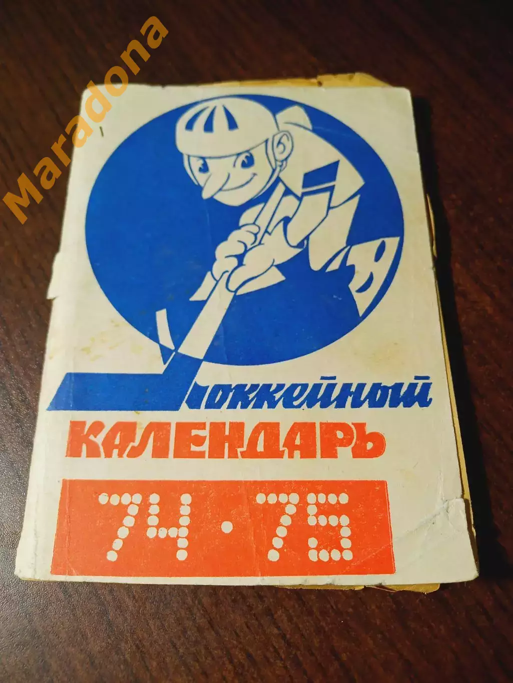_ хоккей Московская правда 1974/1975