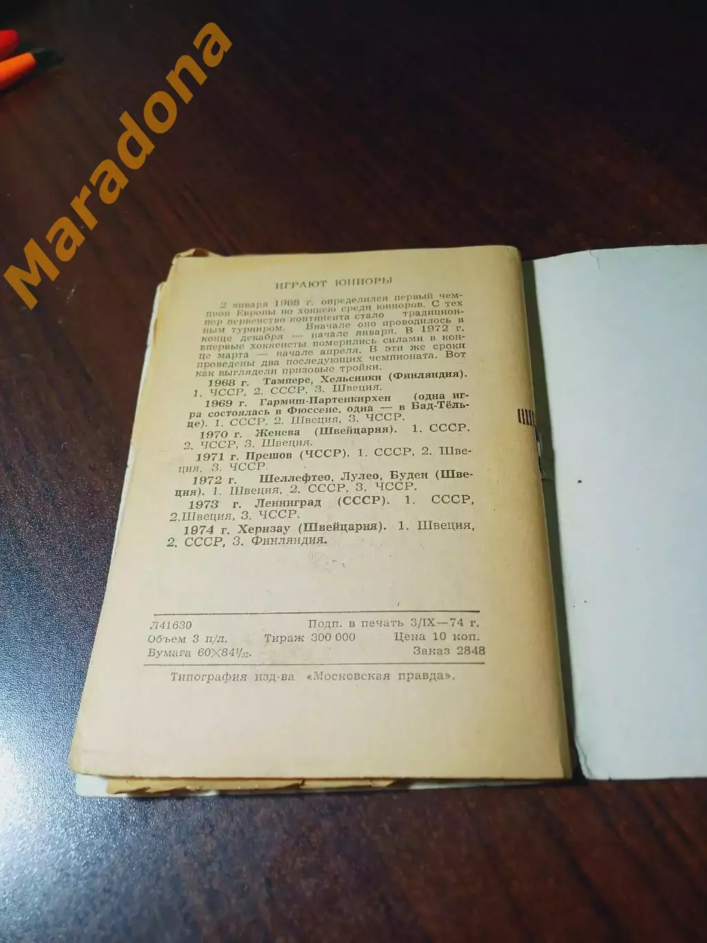_ хоккей Московская правда 1974/1975 2