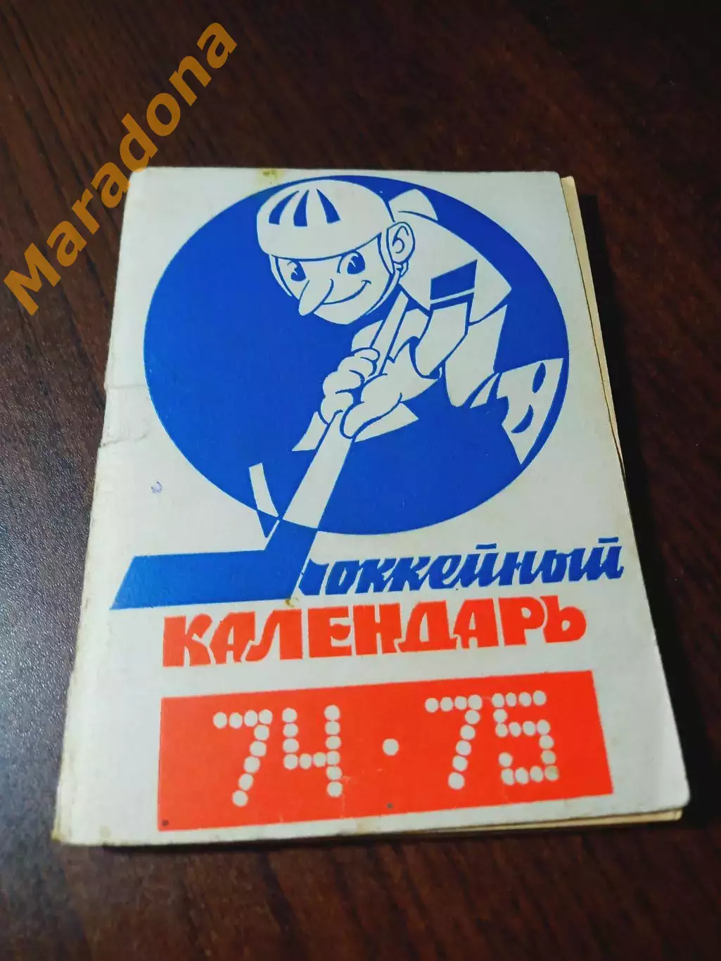 _ хоккей Московская правда 1974/1975
