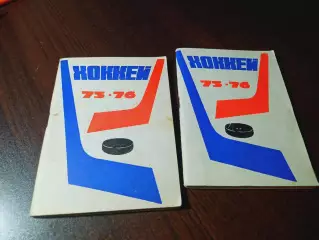 _ хоккей Московская правда 1975/1976