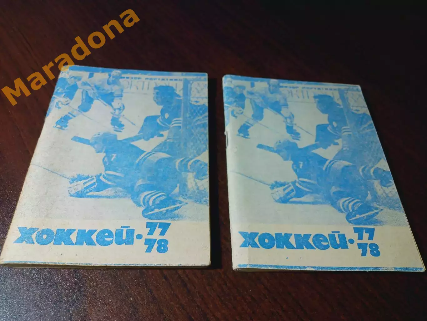 _ хоккей Московская правда 1977/1978