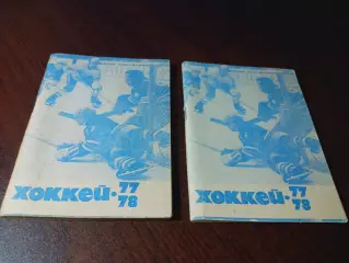 _ хоккей Московская правда 1977/1978