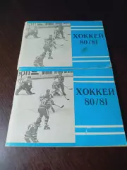 _ хоккей Московская правда 1980/1981