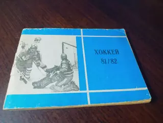_ хоккей Московская правда 1981/1982
