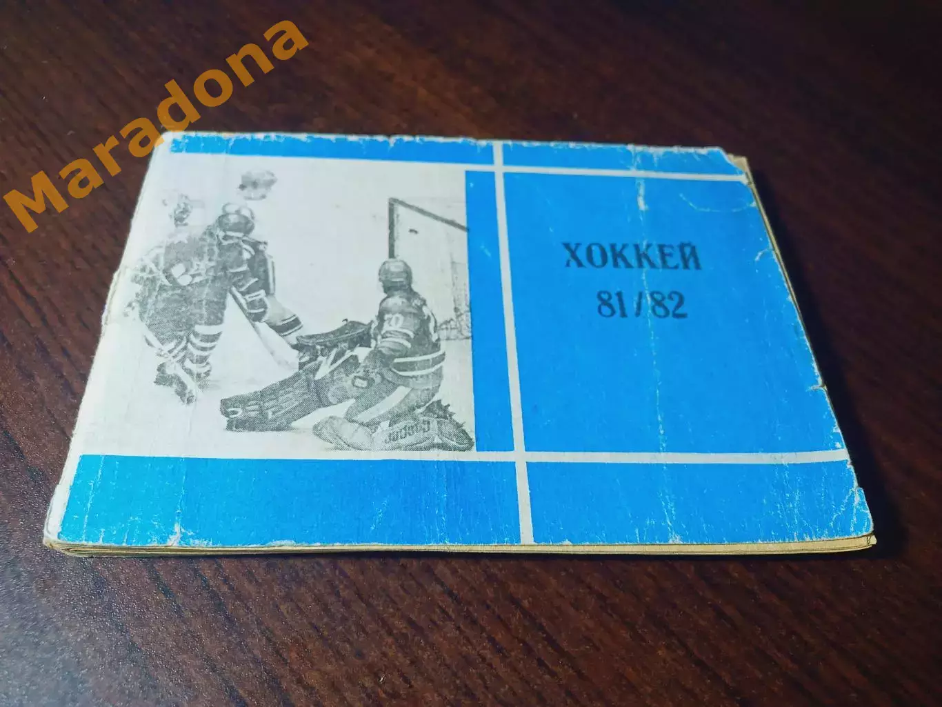 _ хоккей Московская правда 1981/1982