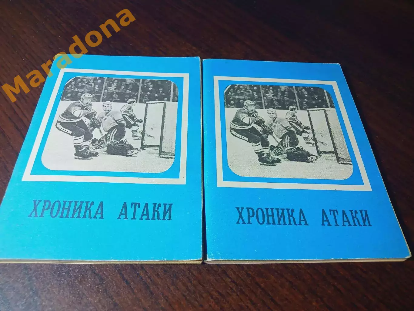 _ хоккей Московская правда 1979 Хроника атаки