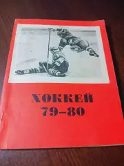 _ хоккей Омск 1979/1980