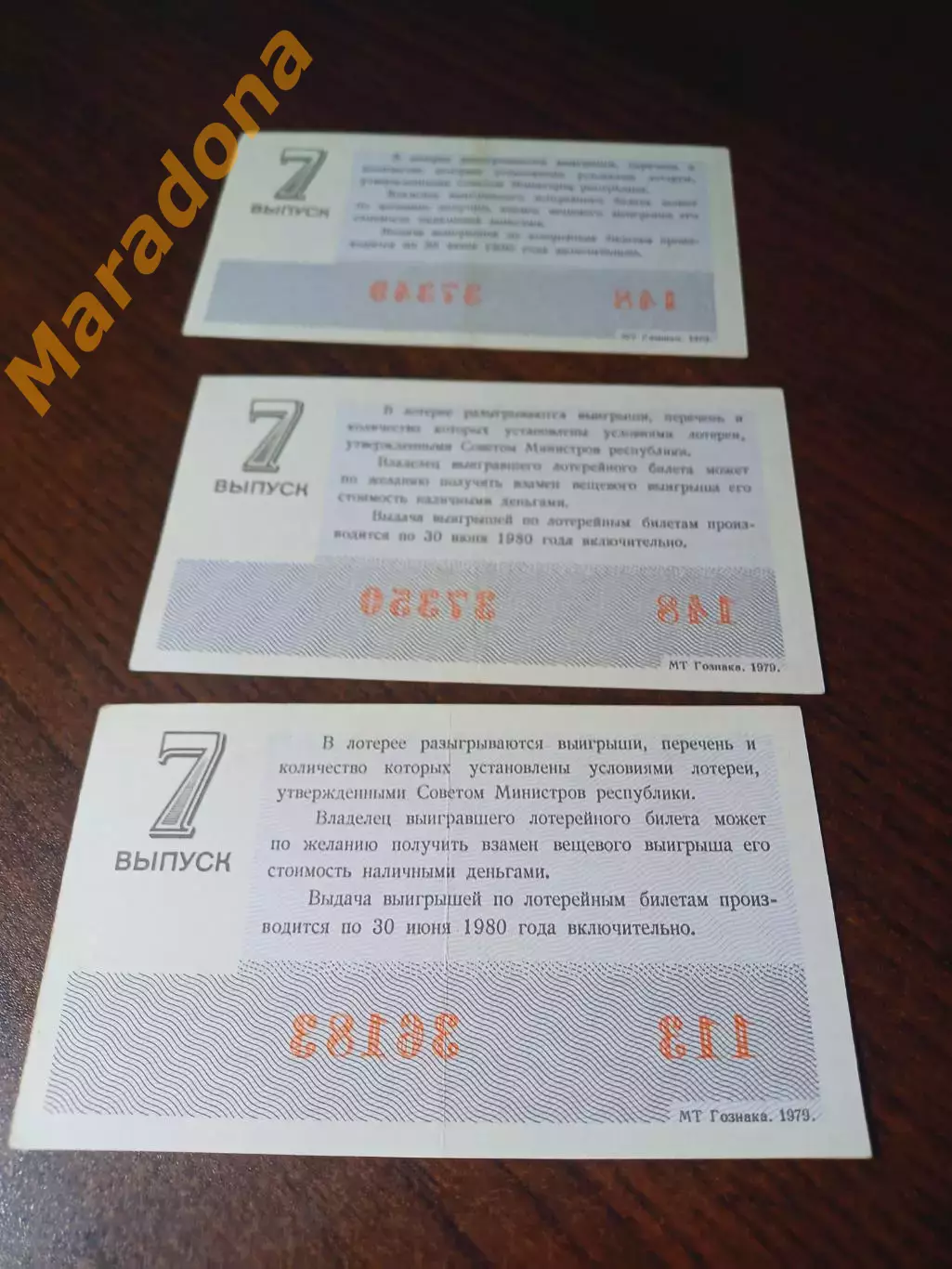 _ Билет денежно-вещевой лотереи 7 выпуск 1979 1