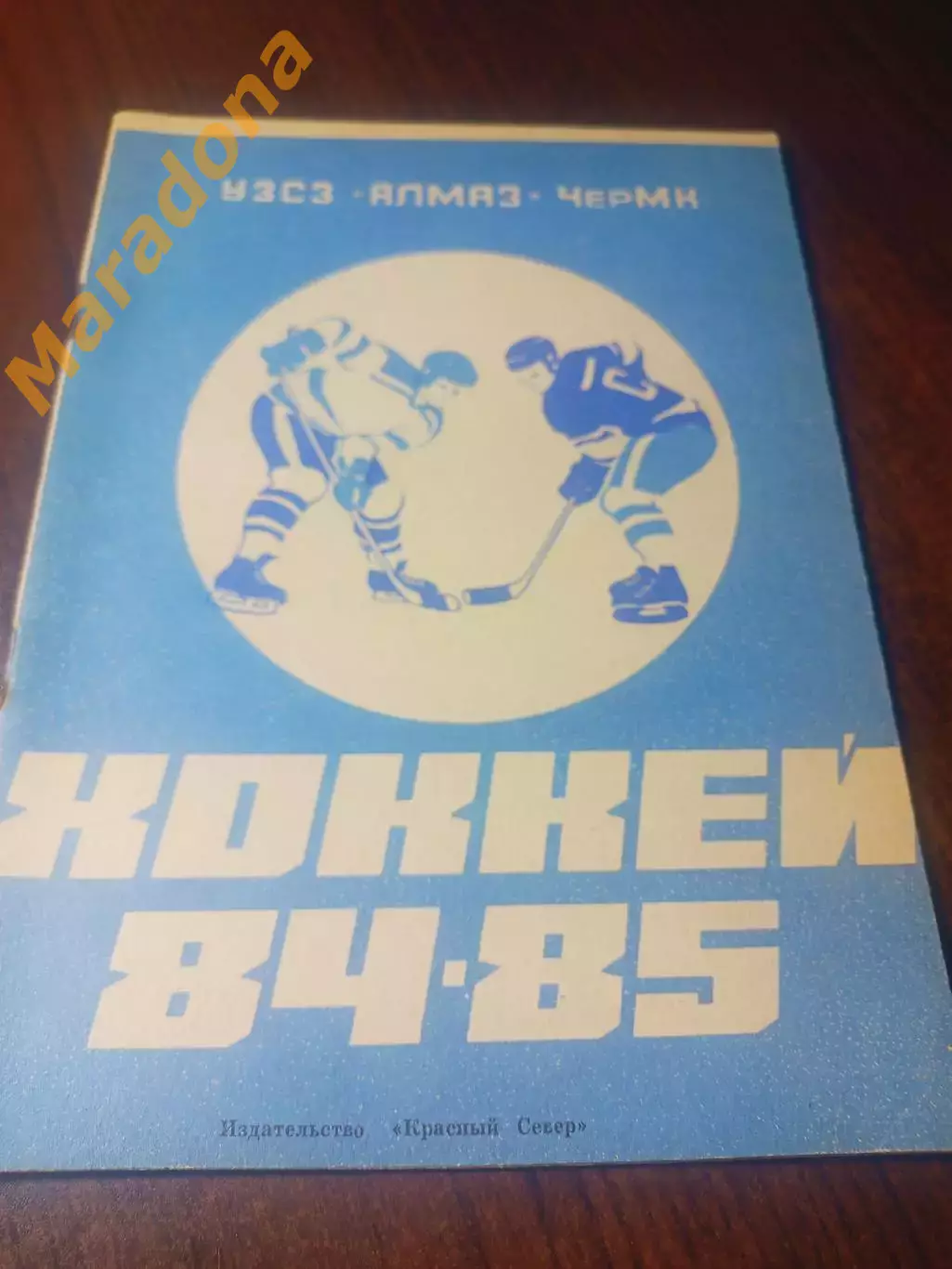_ хоккей Череповец 1984/1985