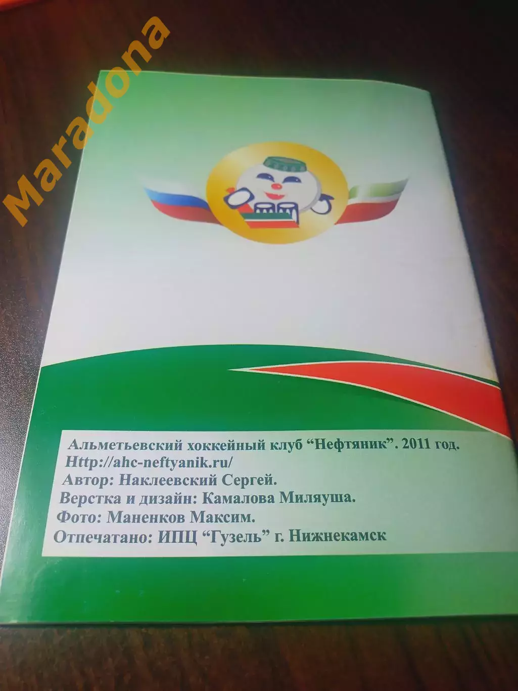 _ Альметьевский хоккей 2010/2011 1