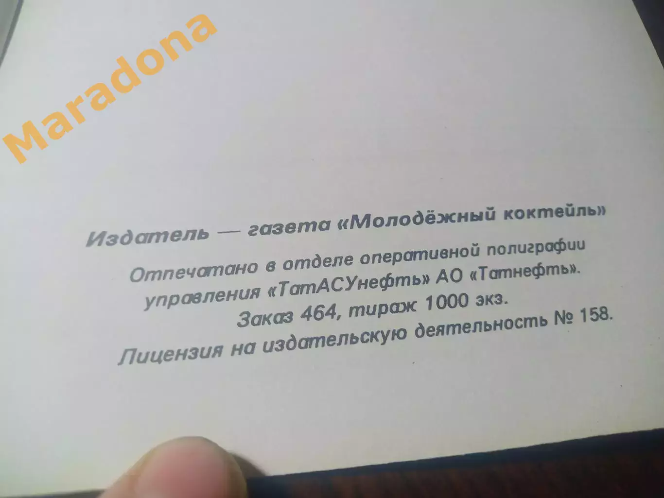 _ хоккей Альметьевск 1995/1996 2