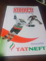_ Альметьевский хоккей 2011/2012
