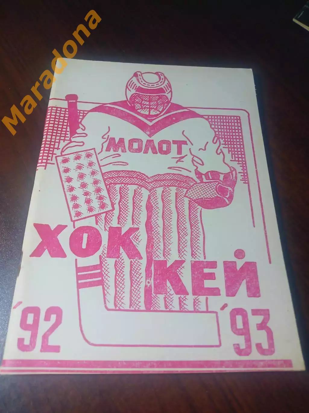 _ хоккей Пермь 1992/1993