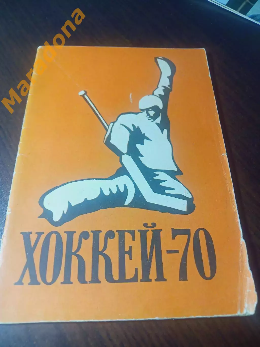_ Москва 1969/1970 Лужники